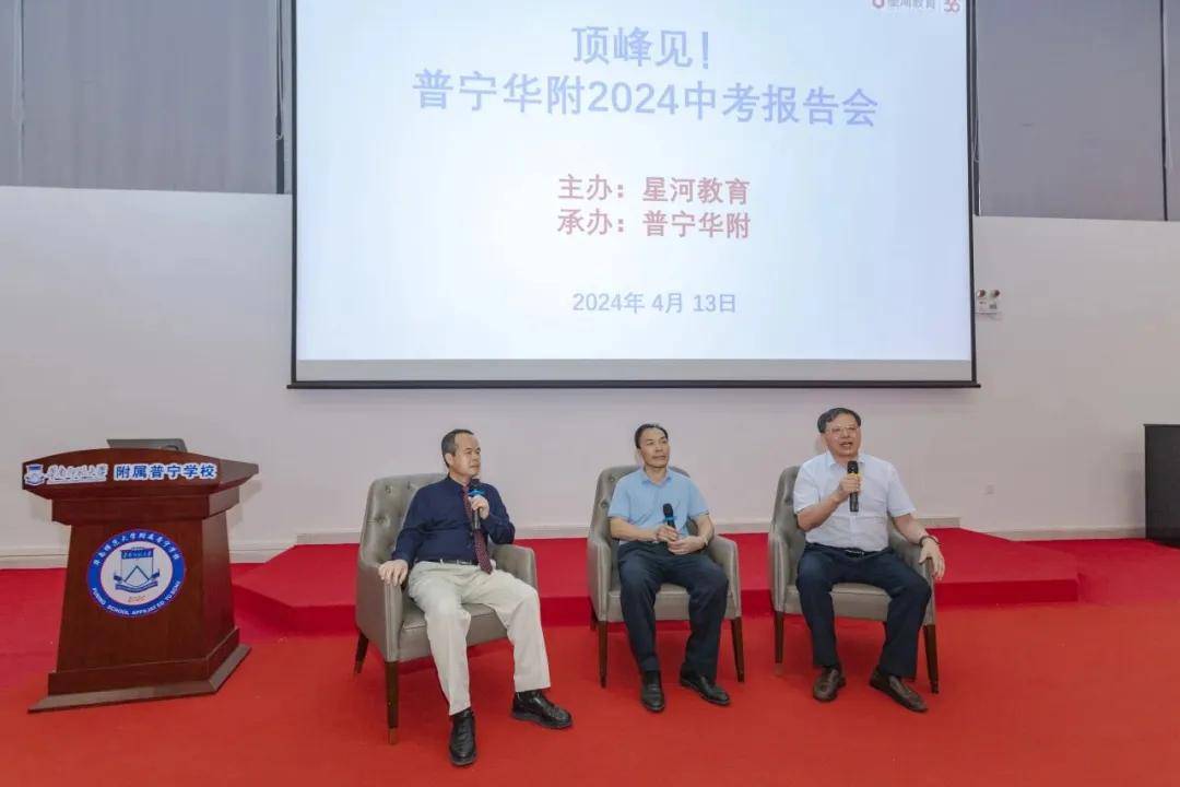 广东省顶级名校助普宁华附中考再创佳绩