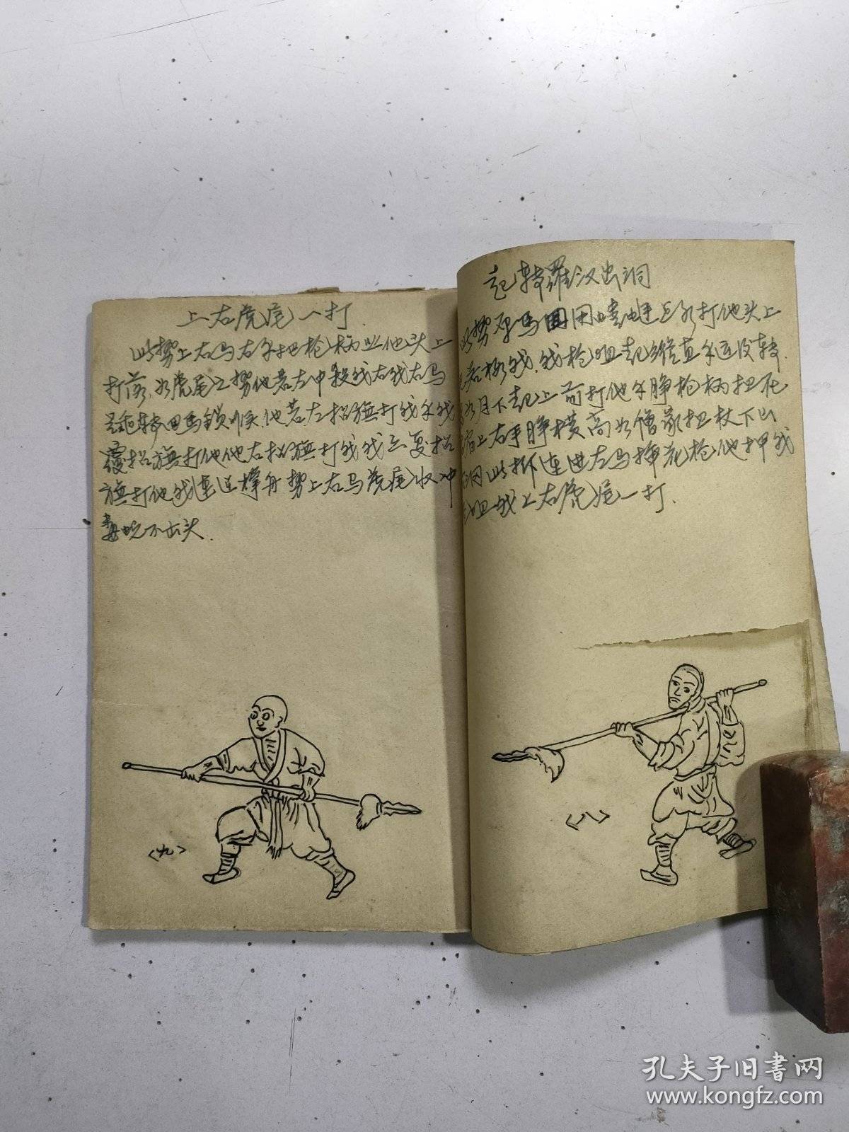 手抄拳谱枪谱(四十八点梅花枪法)