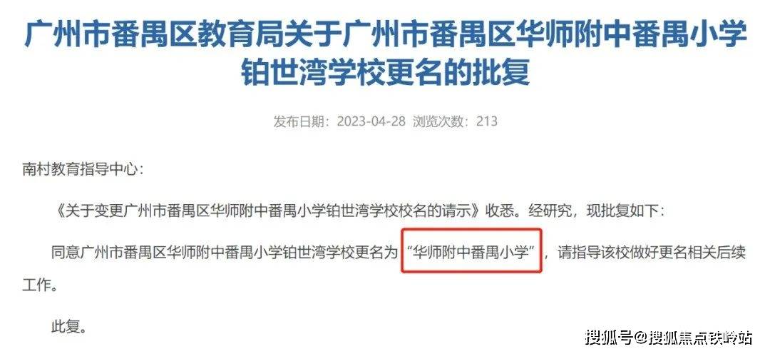 73广州珠江铂世湾73