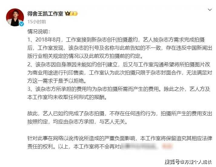 王凯紧急澄清并呼吁尊重隐私否认不实传闻维护个人名誉