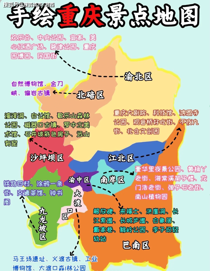 重庆主城行政区分布图图片