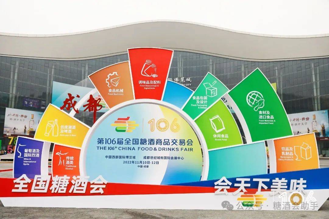 第111届全国秋季糖酒会在哪举行看完这篇就懂了