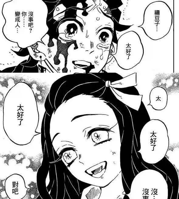 原创鬼灭之刃海报站位决定命运大神自制第三季海报网友透彻