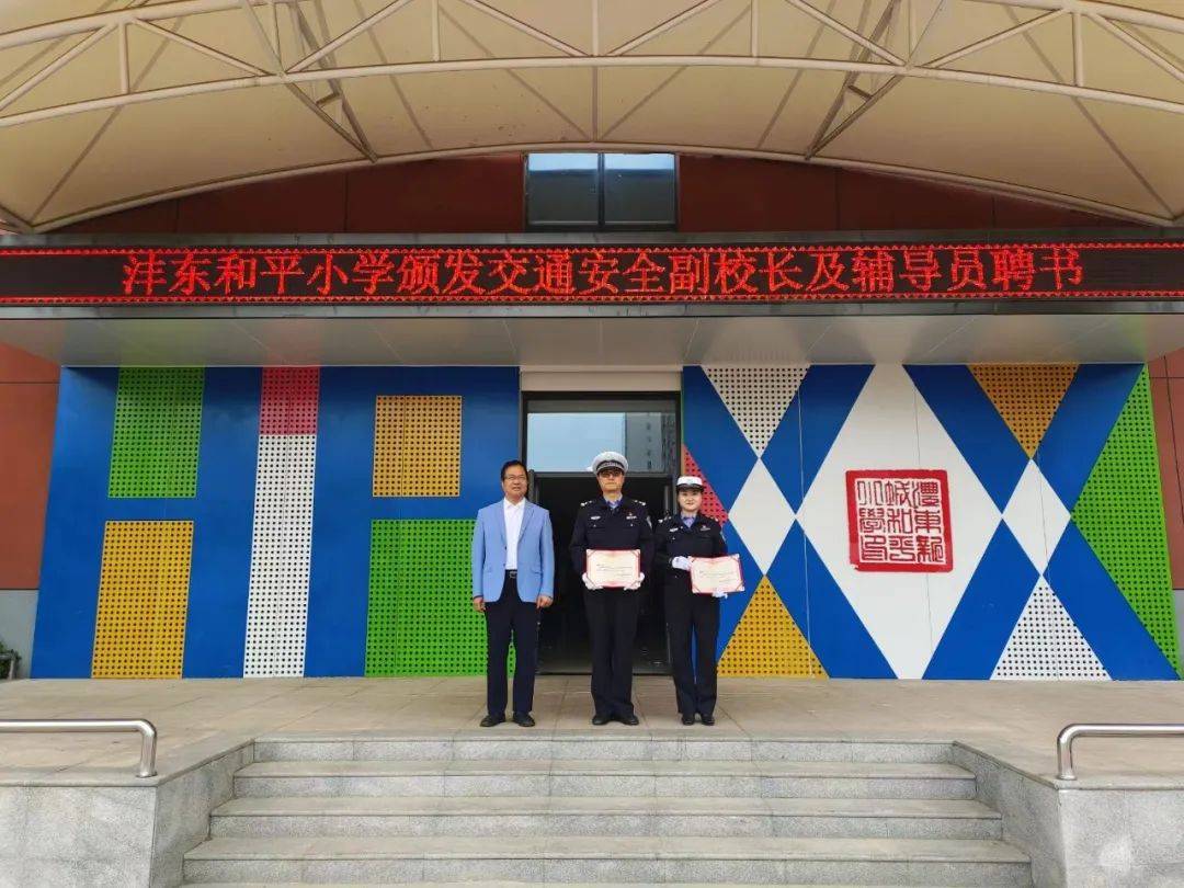 沣东和平小学开展"提高安全意识 增强安全责任"主题交通安全知识讲座