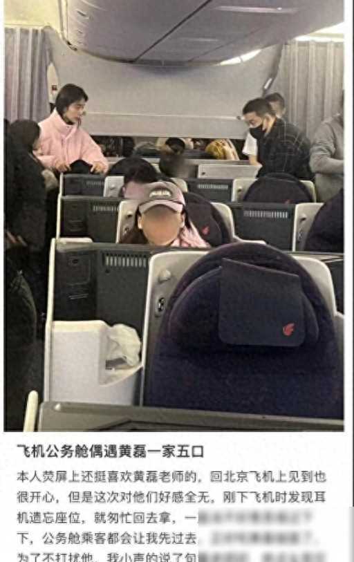 原创闹大黄磊飞机上傲娇惹怒富婆女儿多多回怼遭猛怼事件