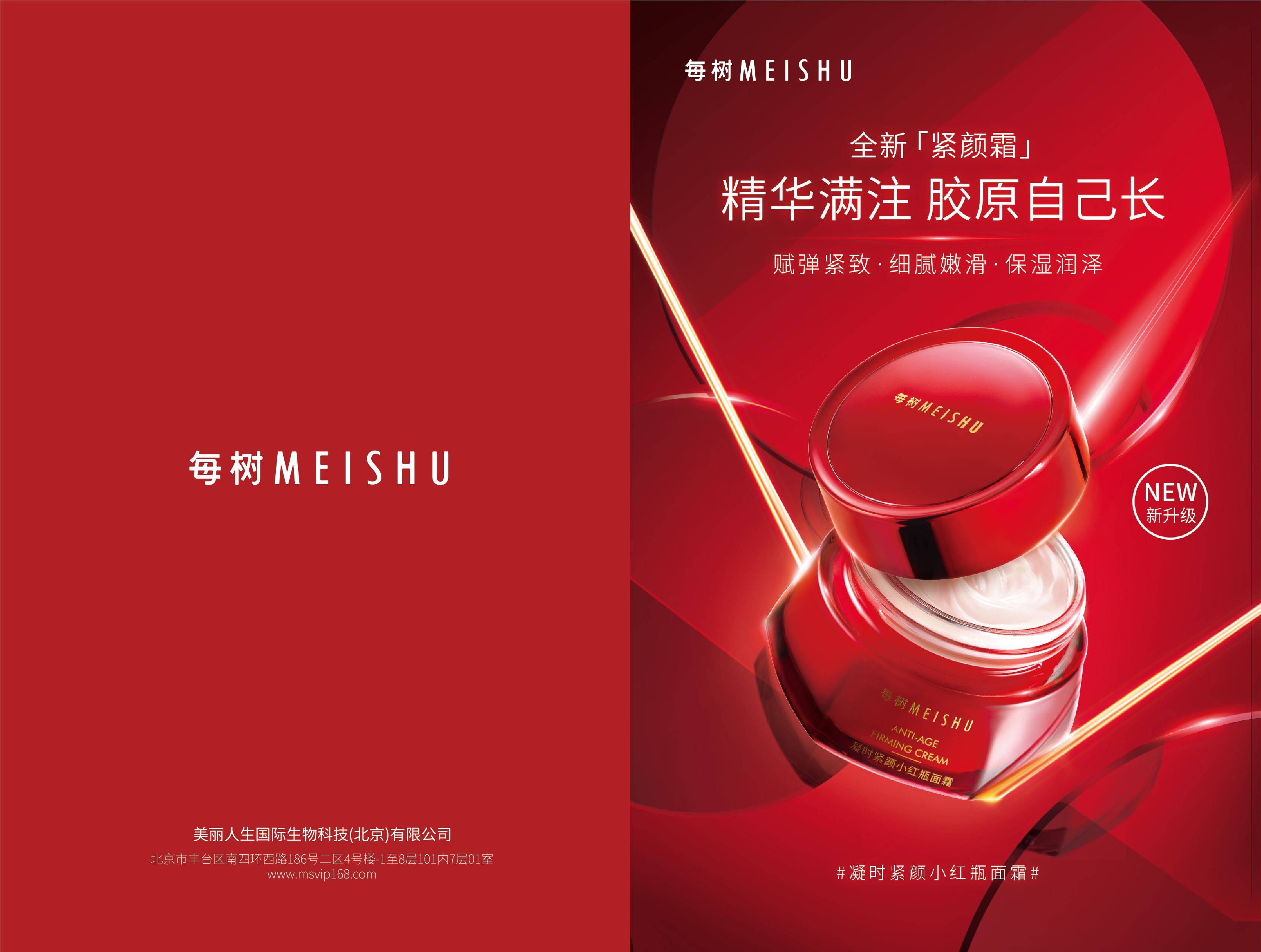 每树护肤品产品种类繁多给您全面呵护