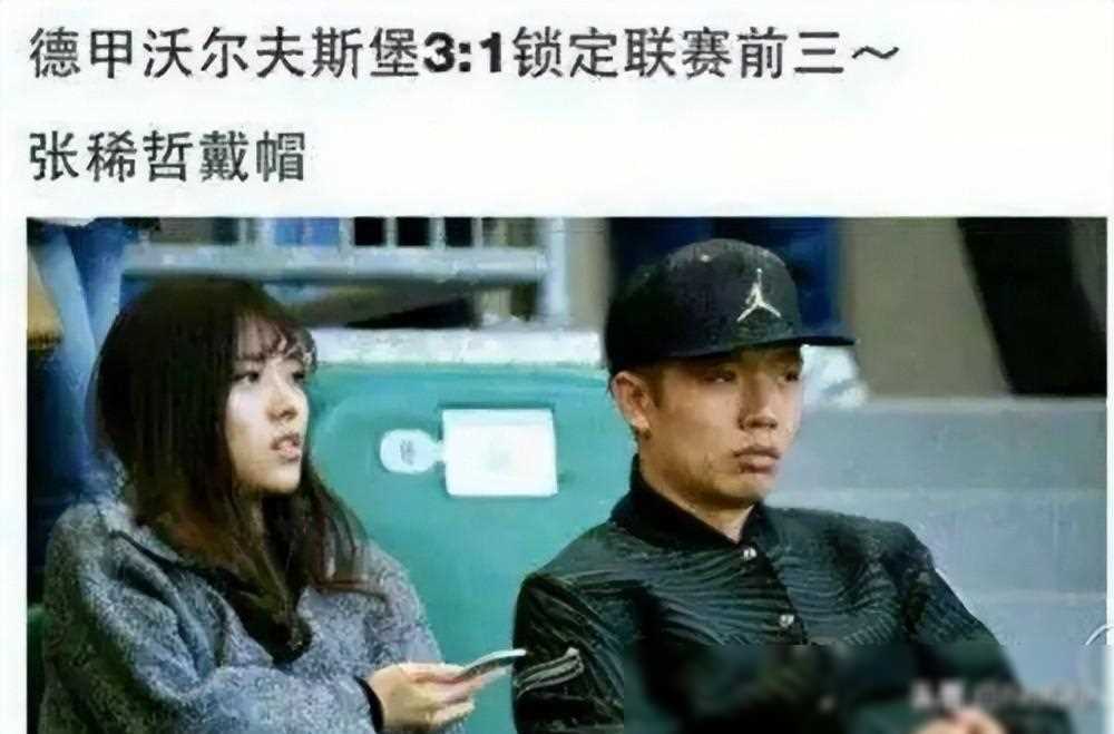 曾为国足最具创造力中场足球砰砰芃_比赛_张稀哲_曼联的