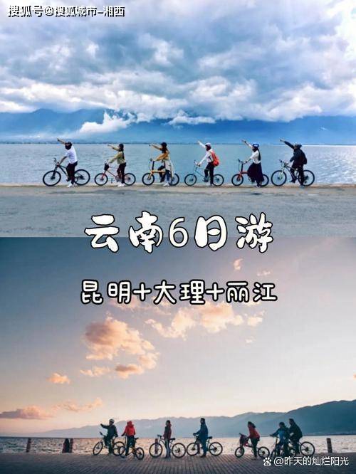 的是比较省心,刚问上就直接告诉了我们云南7天路线,而核心的景区门票