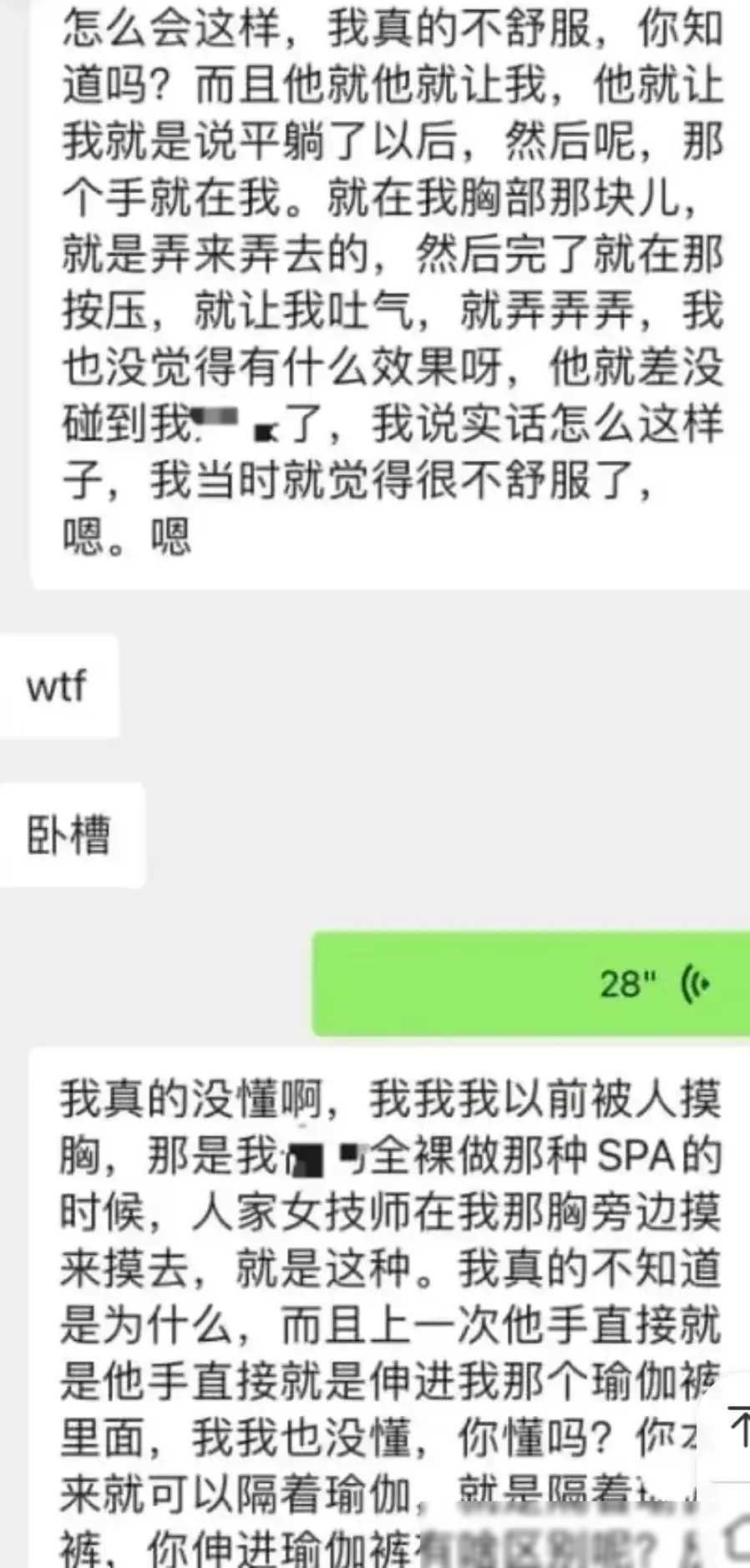 原创歌手周梓倩经历性骚扰按摩师伸入手揉不当触碰引争议