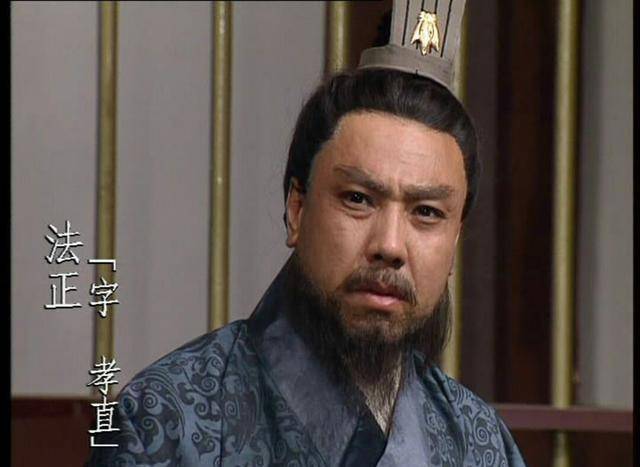 法正为何是刘备时代唯一有谥号的大臣刘备为何如此看重法正