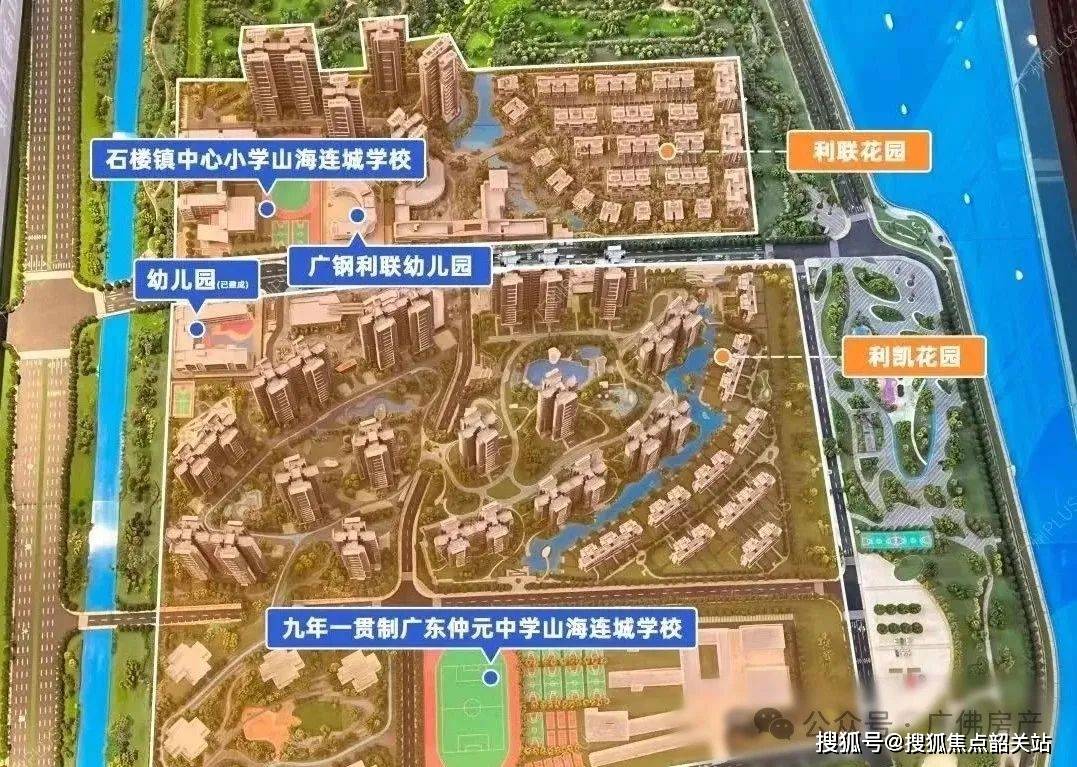 凯德山海连城对口中学图片