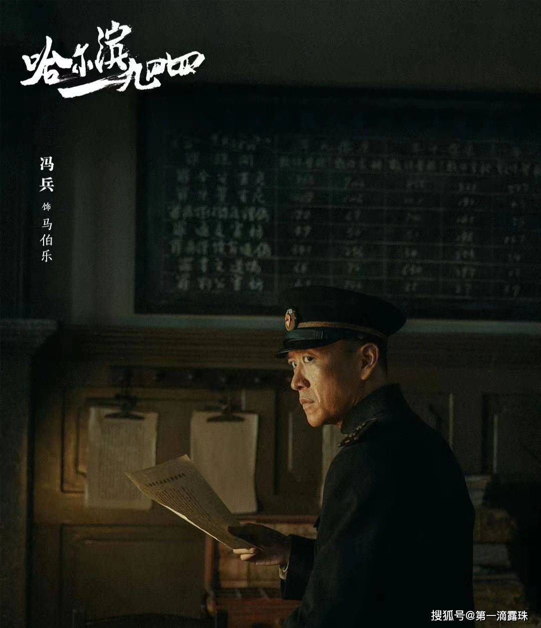原创            谍战剧《哈尔滨一九四四》4.21开播！主角剧情故事一文告诉你