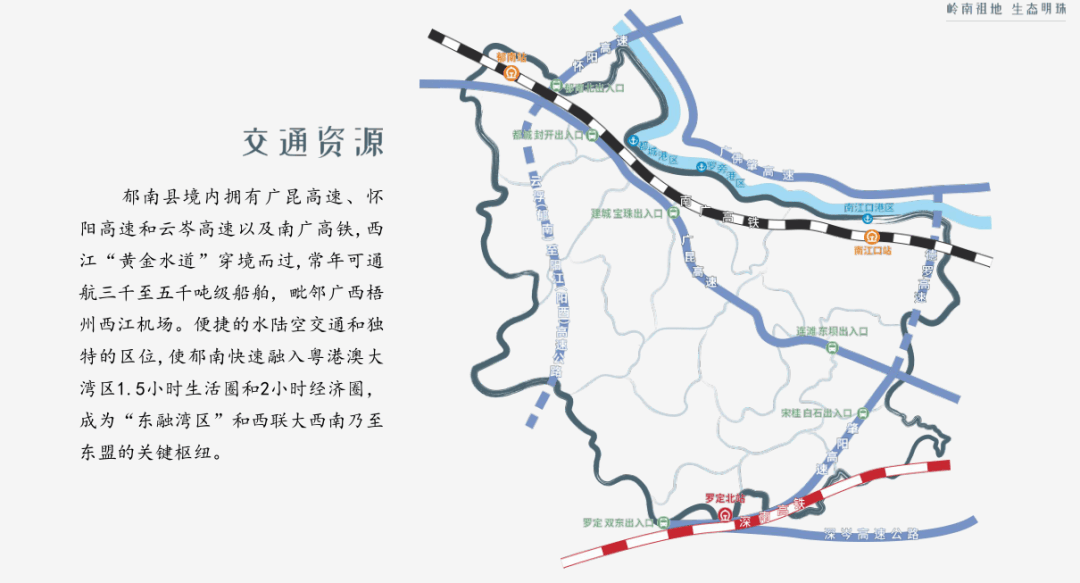 云浮市郁南县县委常委何毅一行莅临亿融创服进行招商引资合作交流