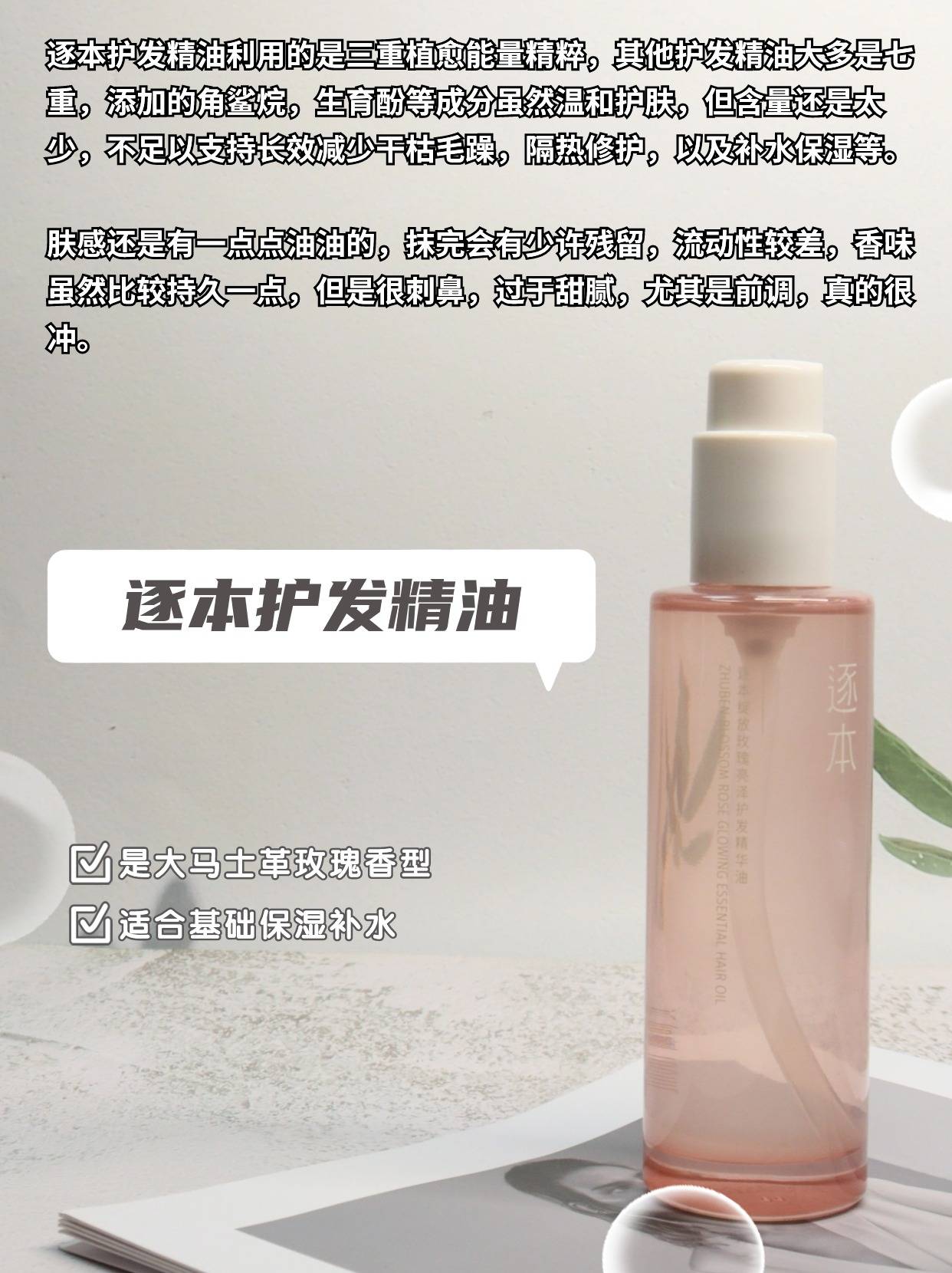 99的人都不知道护发精油的正确使用方法