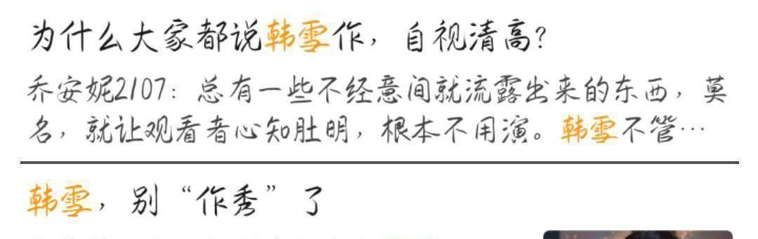 胡歌被问觉得韩雪怎么样听到他的回复