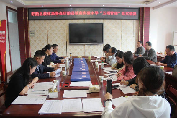 盱眙县教体局对盱眙县城南实验小学进行教育教学工作视导