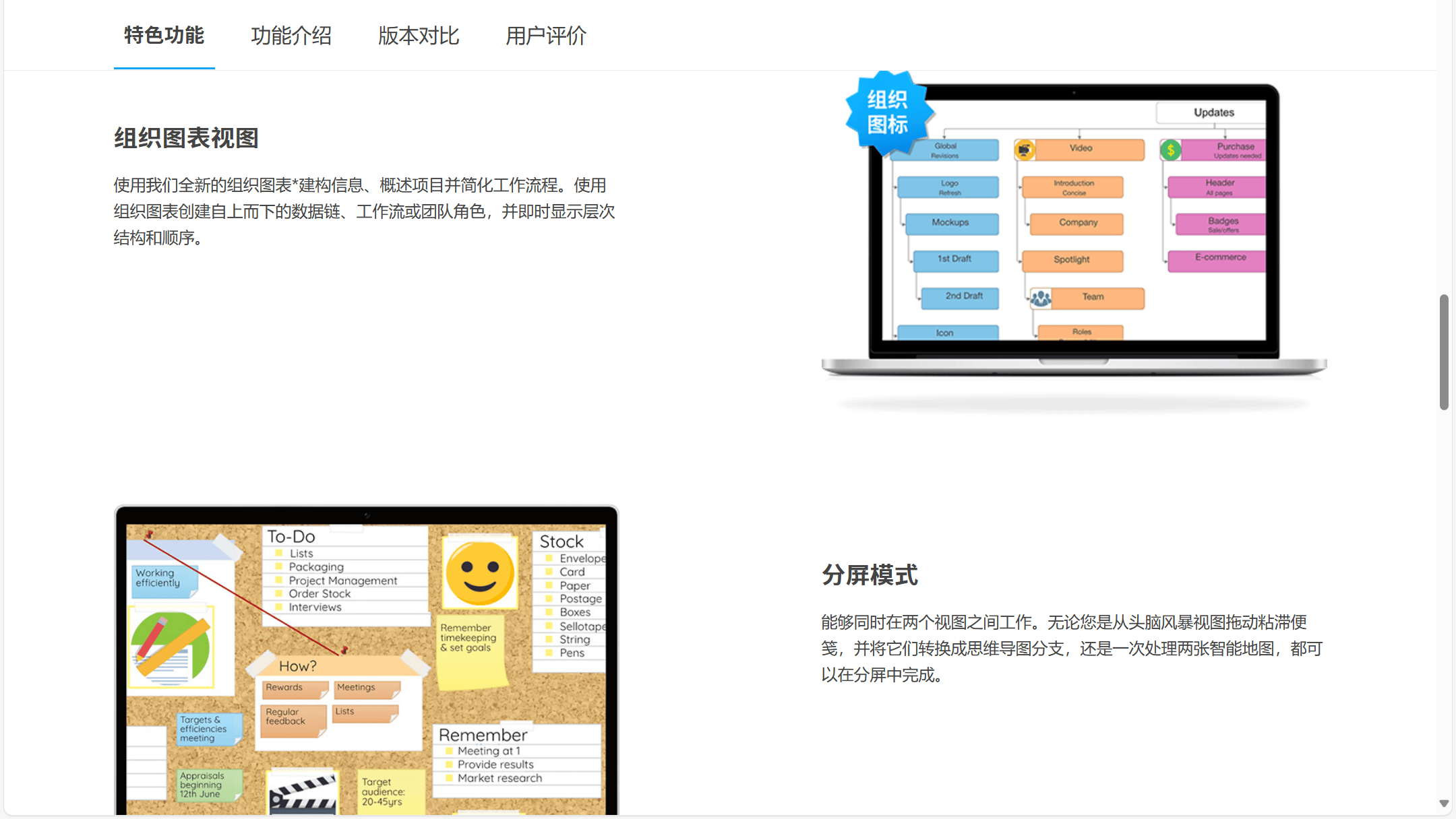 制作思维导图的软件哪个好?强烈安利六款好用思维导图软件
