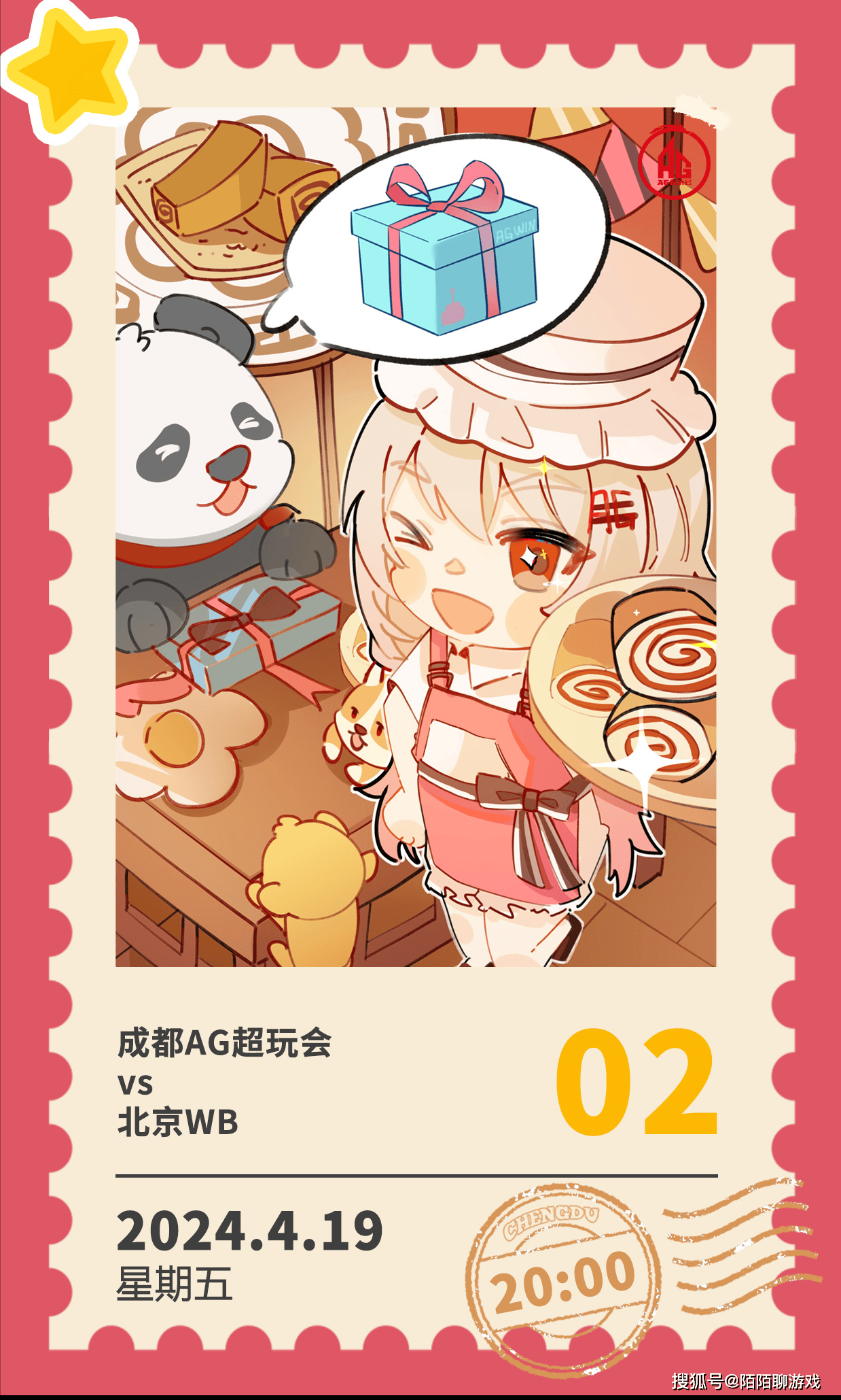 原创ag发布赛前海报是在收集连败打卡吗比赛服又更新了ag知道吗