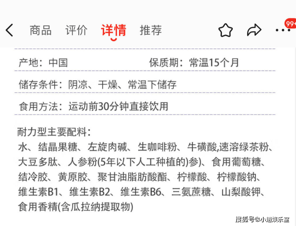 体考神器氮泵热卖，有学生服用后被送去洗胃，禁用产品为何依旧热销！
