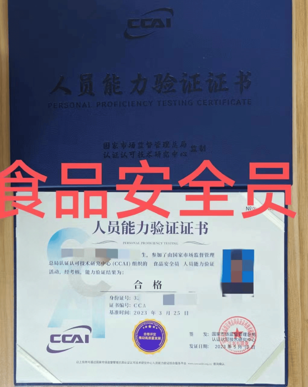 2024食品安全员怎么考?详细报考流程攻略