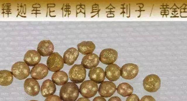 舍利子究竟为何物唯得道高僧才有吗它的化学成分又是什么