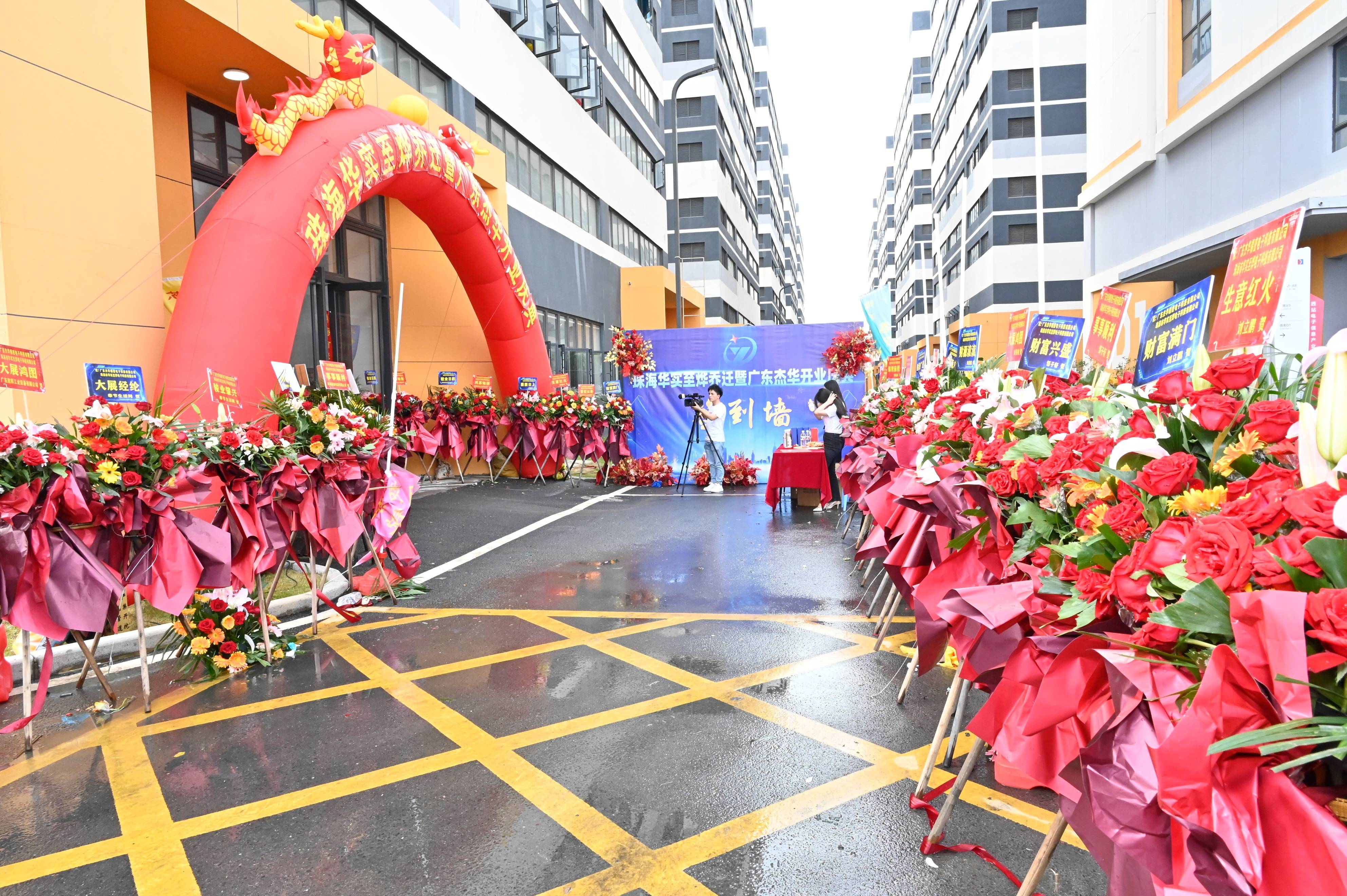 珠海市华实至烨电子科技有限公司乔迁新禧暨开业庆典圆满举行