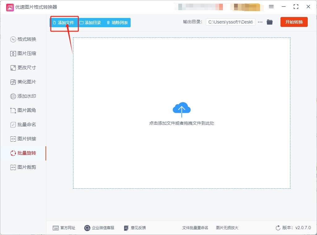 图片怎么左右翻转?将图片左右翻转的几种方法