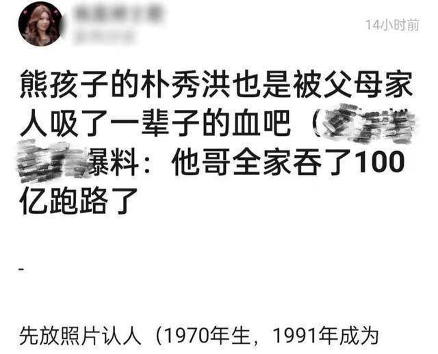原创韩男星朴秀洪遭哥哥卷跑五千万51岁被家人控制因母亲至今单身