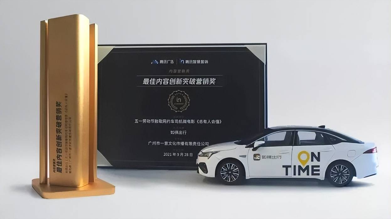 如祺出行荣获福布斯中国年度创新品牌