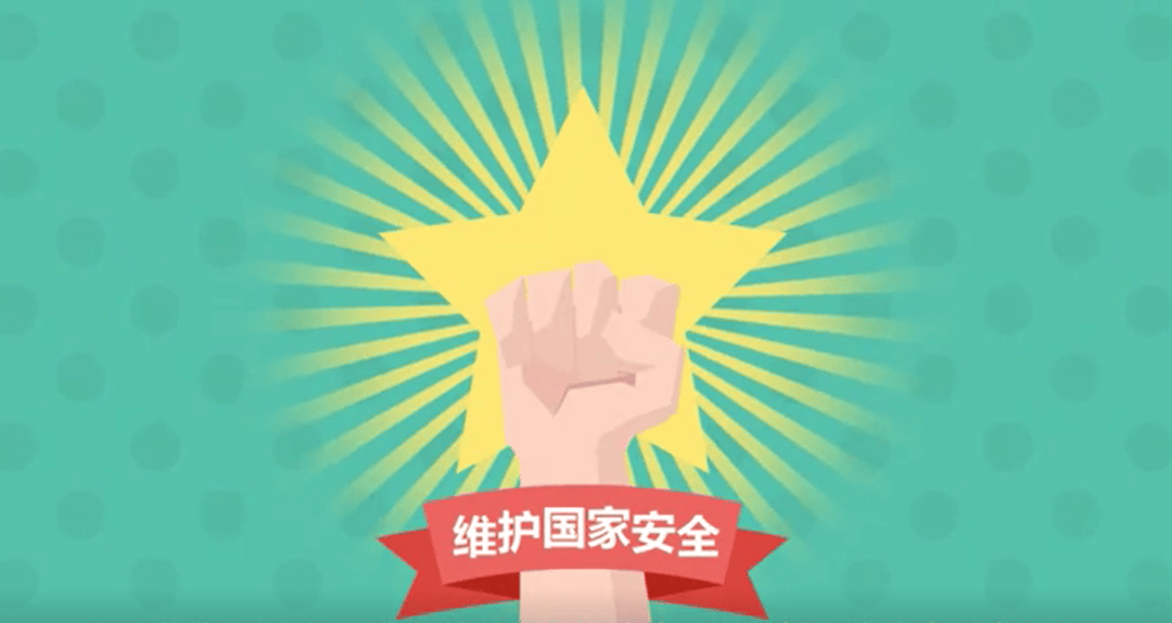 保密宣传教育月 | 运用科技的力量为国家秘密保驾护航_维护国家安全