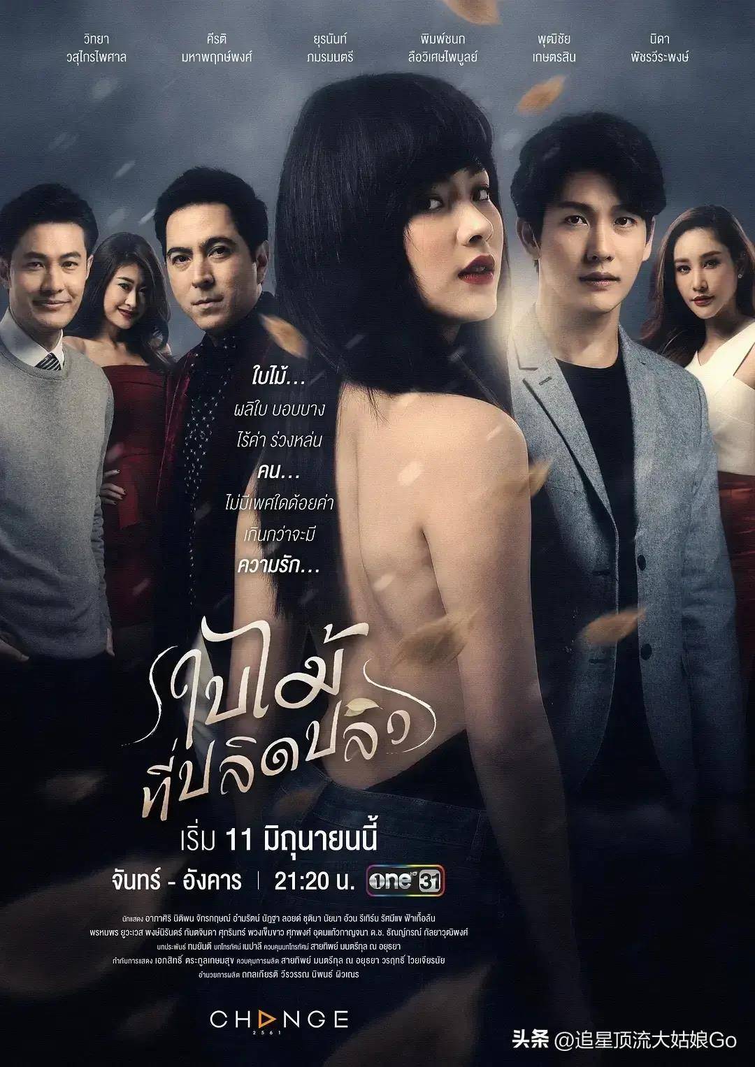 豆瓣评分最高的10部泰剧织爱游戏第3吹落的树叶第6第1名太狠