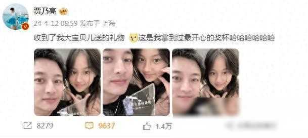 贾乃亮岁生日晒父女合照，甜馨送奖杯引热议-贾乃亮多大啦