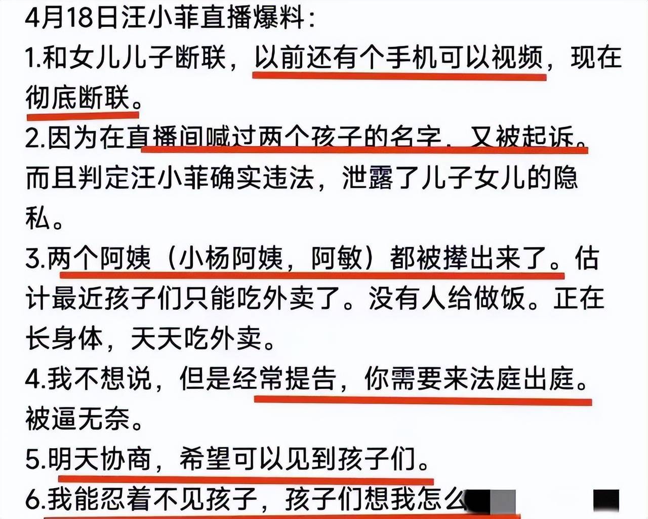 汪小菲堵学校门口见孩子,情绪伤感抹泪,曝大S二审败诉