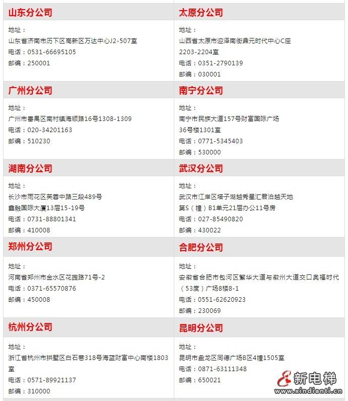 2015年2月,公司开启电梯物联网大时代,利用物联网和大数据技术打造