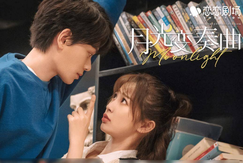 收官,恋恋剧场又添小甜剧,追看两集姨母笑不停_张新成_梁洁_观众