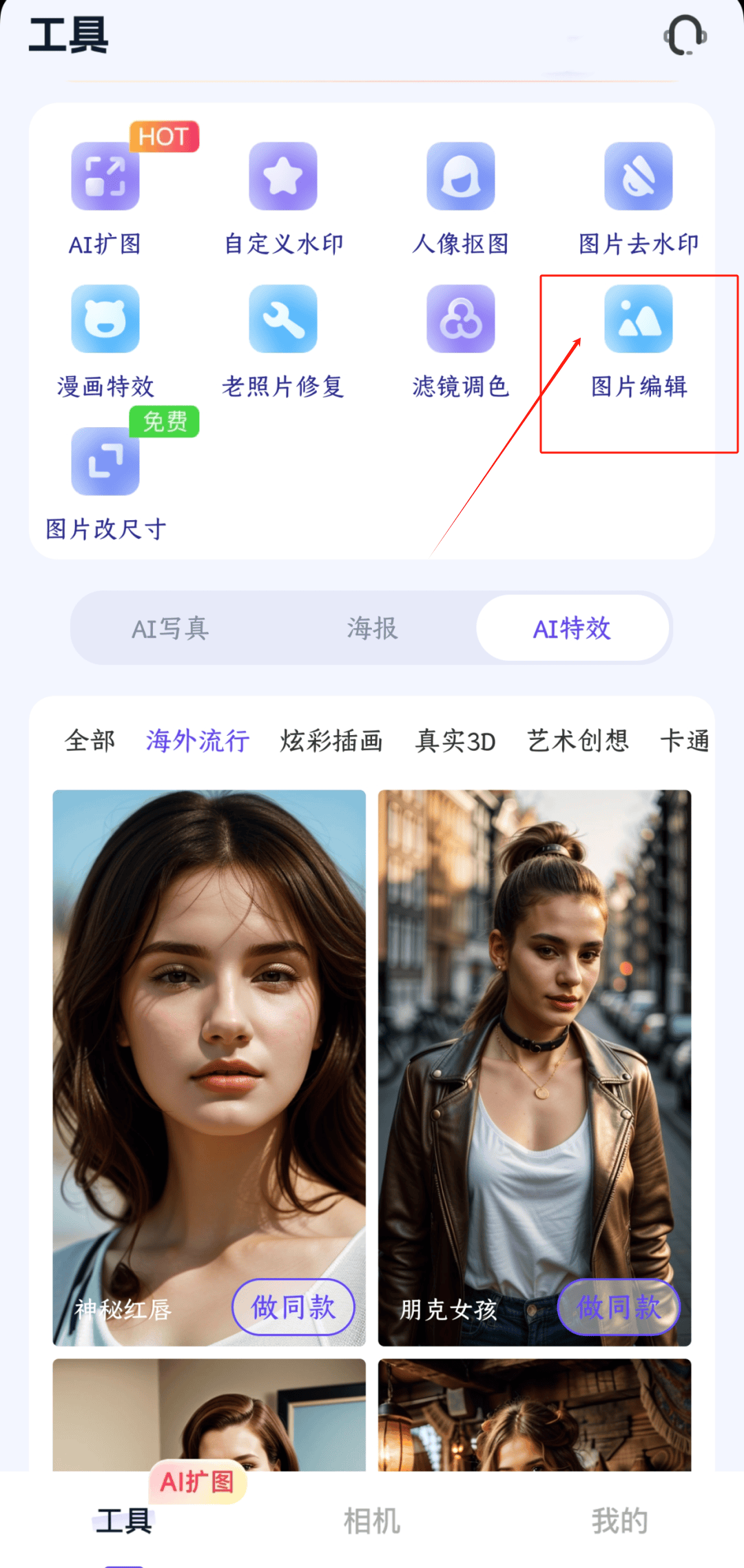 照片上如何编辑文字这3个方法1键搞定