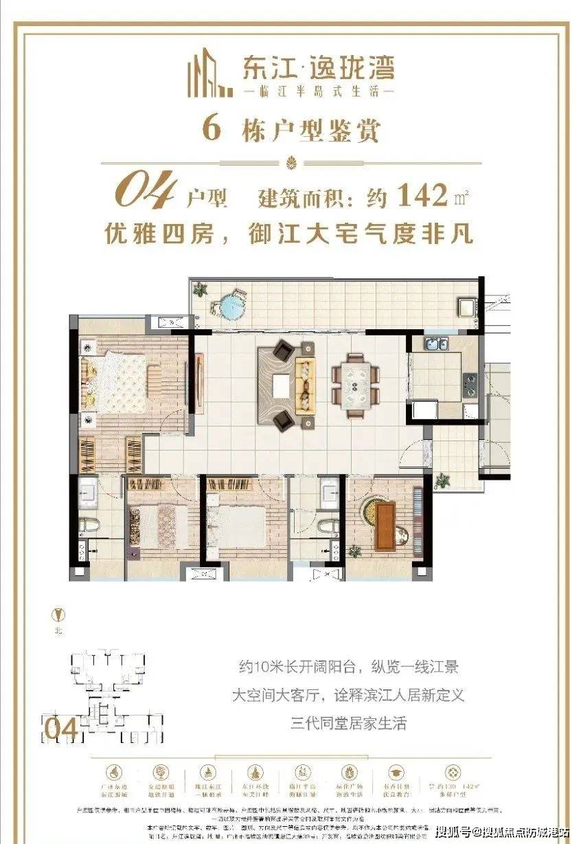 东江逸珑湾(广州增城东江逸珑湾)东江逸珑湾楼盘详情_房价_户型_交通