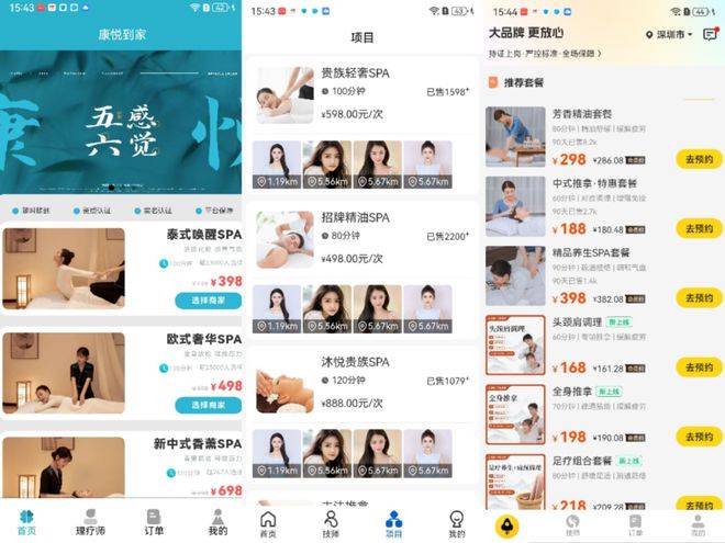 上门按摩“生意经”：5000元可上线APP，有技师“照骗”引流_https://www.izongheng.net_快讯_第10张