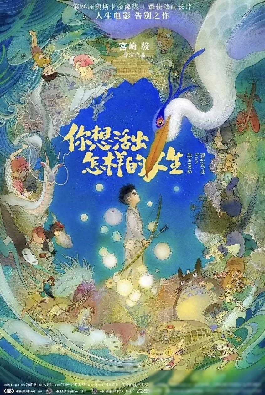 画师受邀为宫崎骏最后一部电影画海报:勤奋和热爱之作