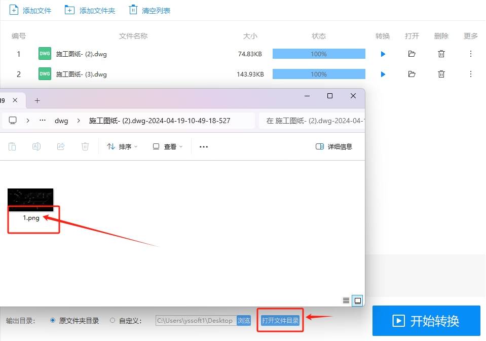 dwg怎么转换成图片将dwg转换成图片的几种方法