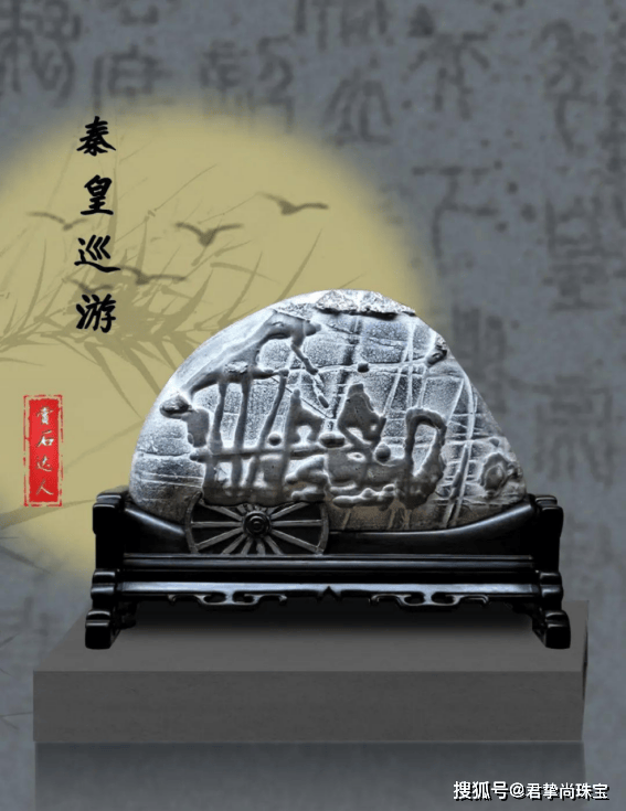 底座改变了观赏石的命运