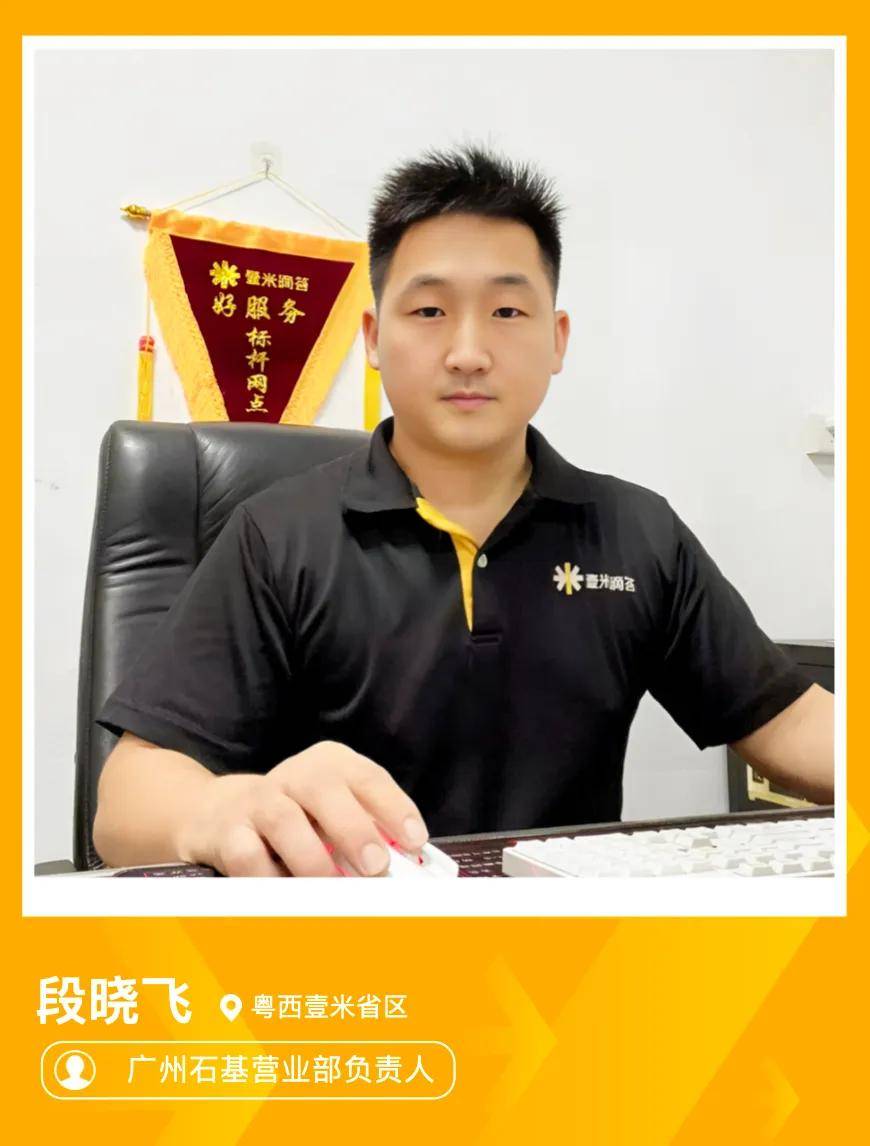 加入壹米滴答以来,与公司同频,紧跟公司发展步伐,立足本分,用心服务