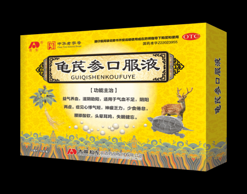 夯实基础,百病无忧——百病千药基础方龟芪参鹿汤