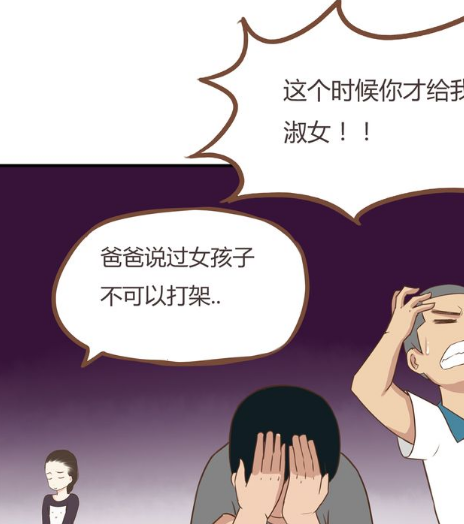 贫穷父女:顾熙强悍的脚力,直接将郝轩晓踢翻在地