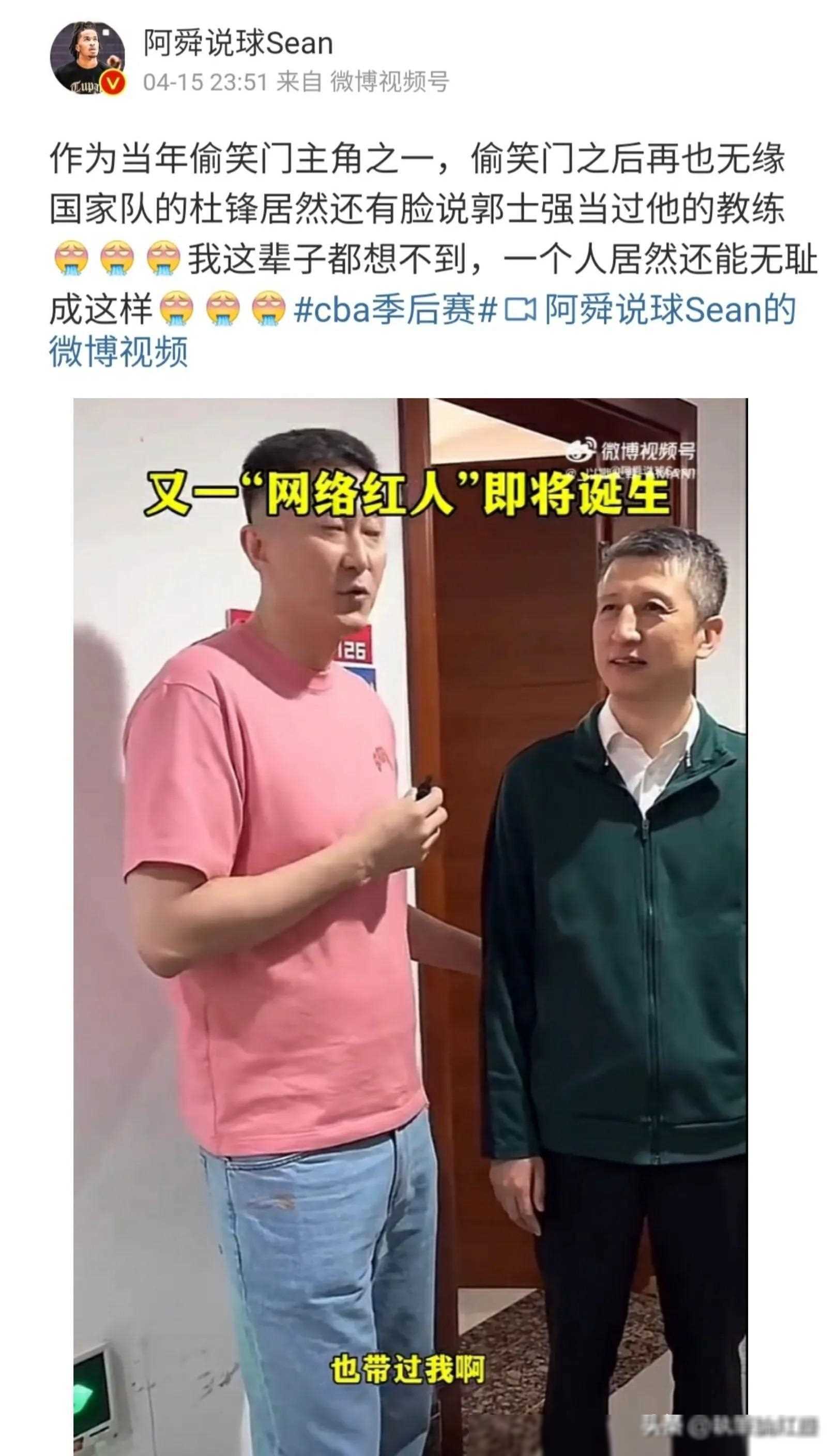 维护陈国豪尊严,谴责杜锋过度批评_阿舜_sean_广东宏远队