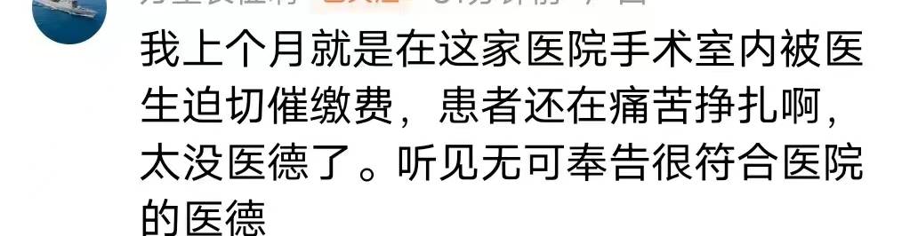 广西一医院内有男子跳楼后续:同村人透露内情,涉事医院被投诉医德低劣