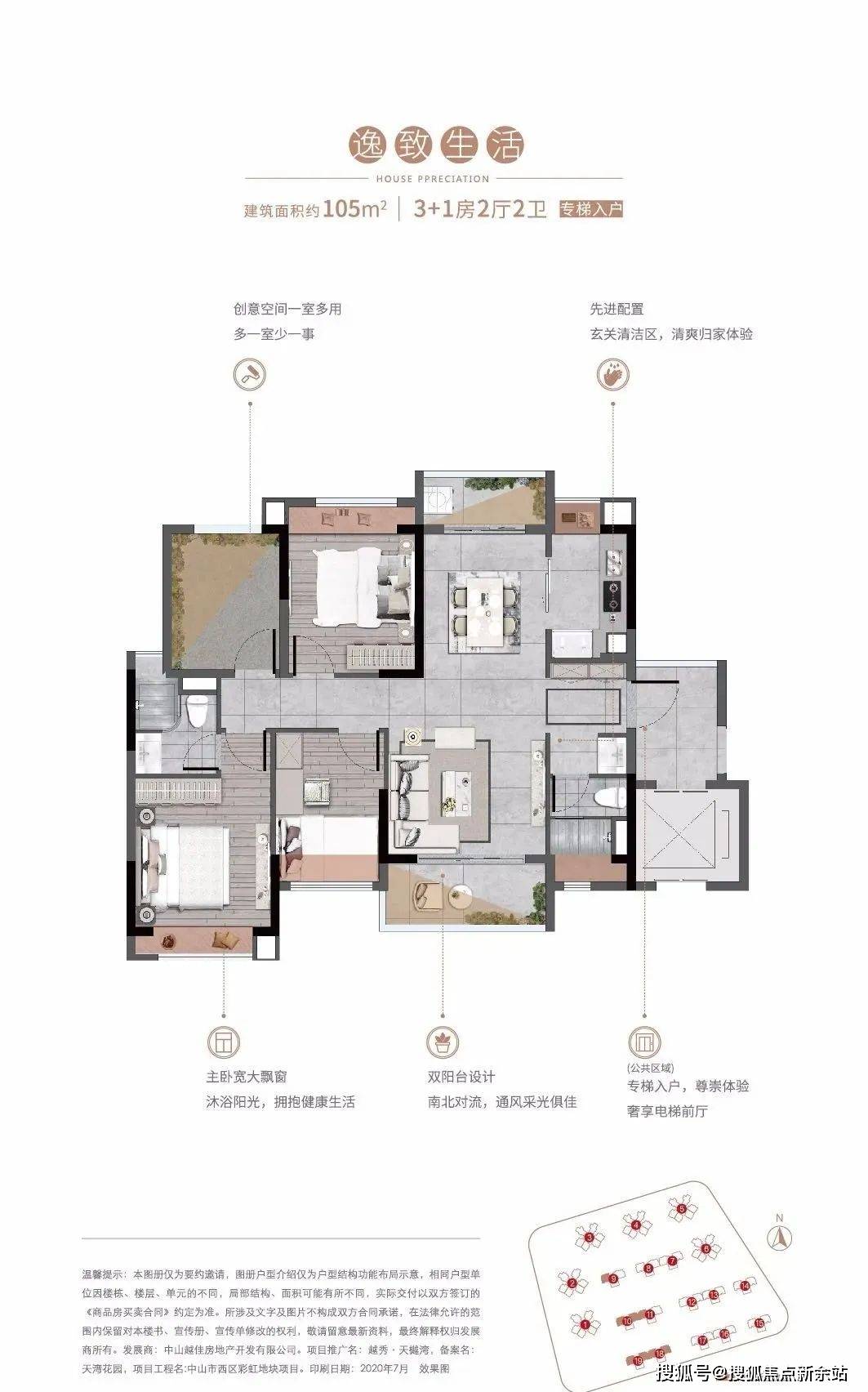 越秀天樾湾(首页网站)~越秀天樾湾售楼处欢迎您|配套_房价_户型_详情