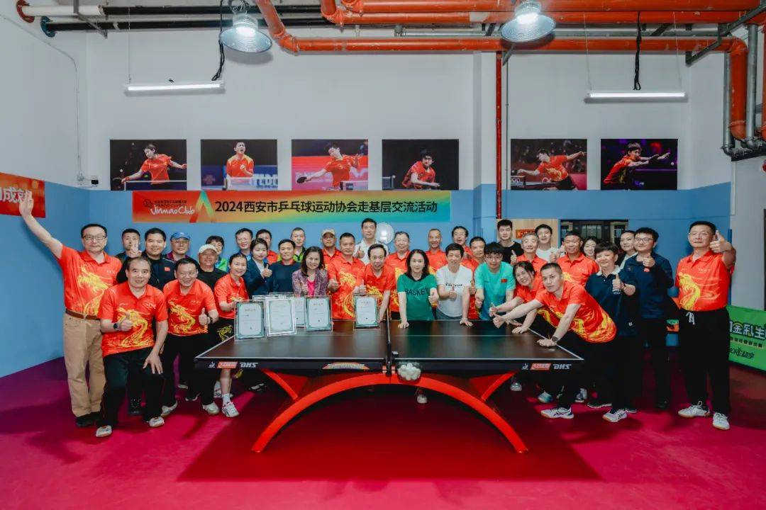 西安市乒协在长安金茂府社区开展 "走基层"交流活动