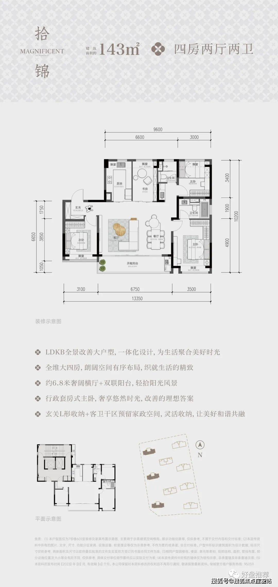 苏州姑苏(绿城春月锦园)首页网站丨春月锦园欢迎您丨楼盘详情/户型