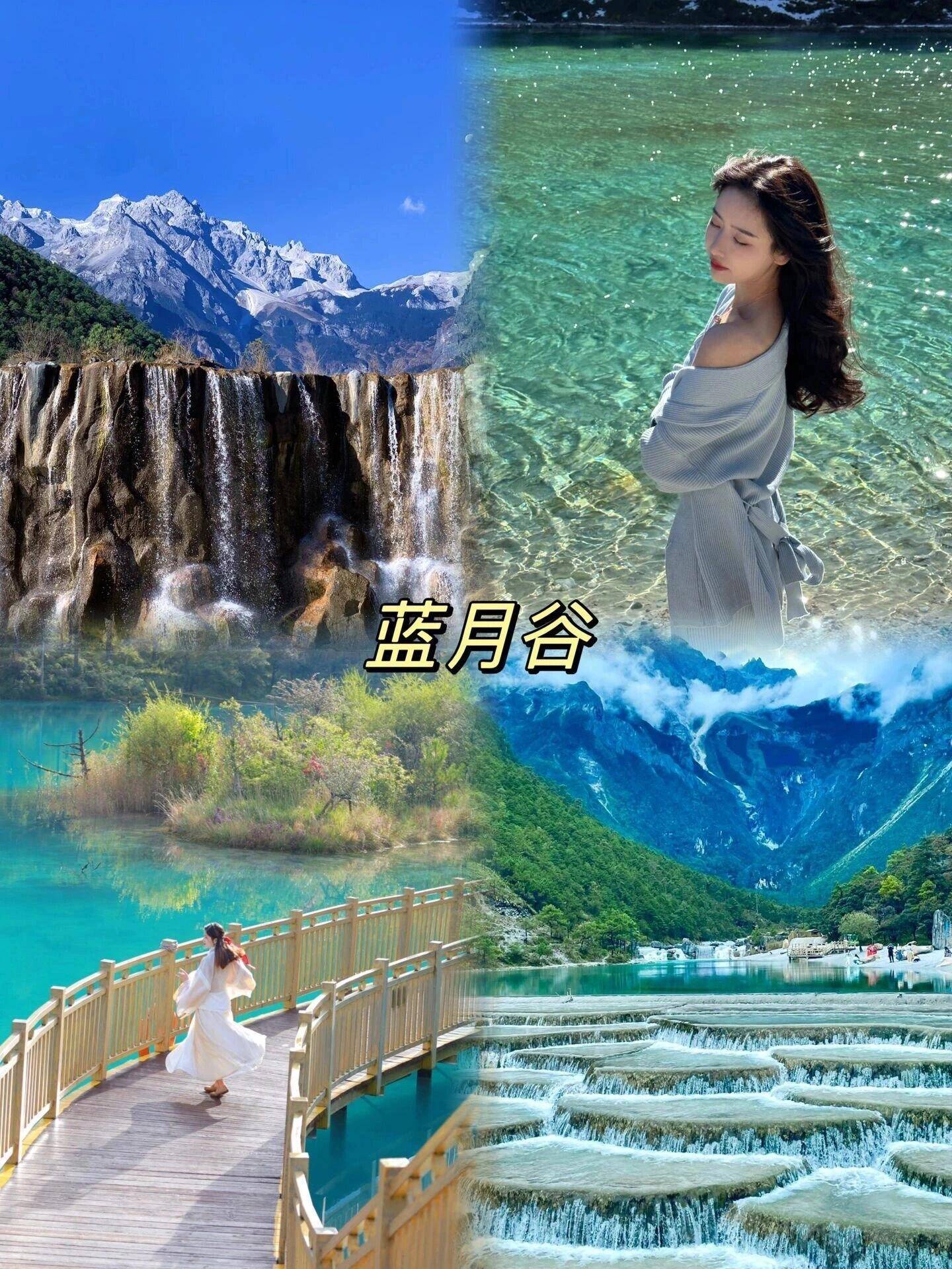 艳遇之都晚上的古城夜色斑斓,体验夜色丽江和酒吧文化3,蓝月谷:这里的